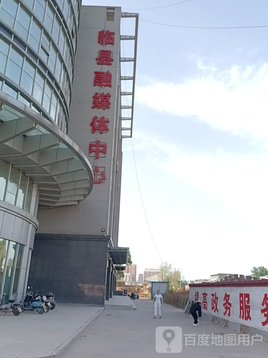 临县融媒体中心