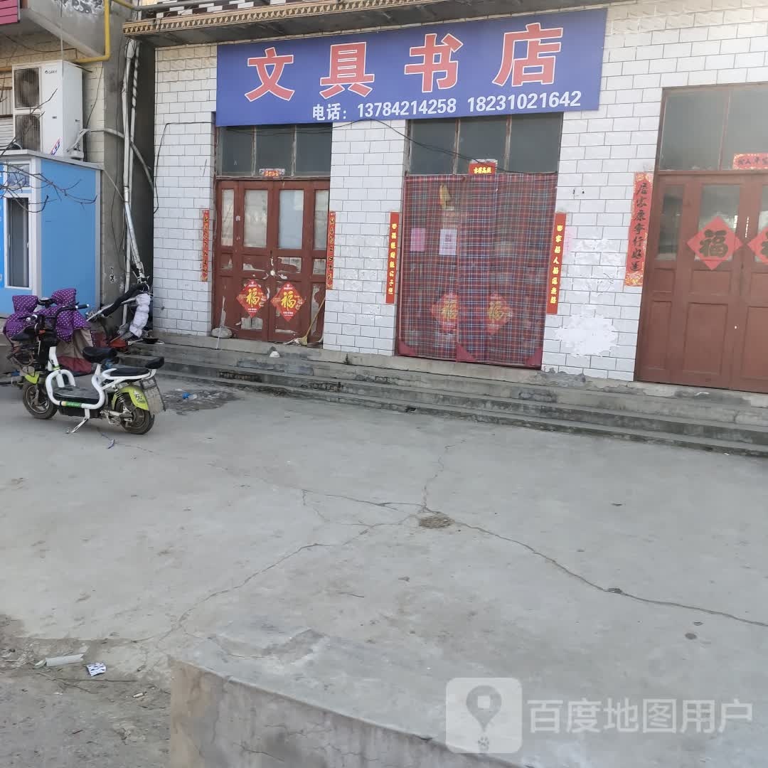 问句书店(魏杜线店)