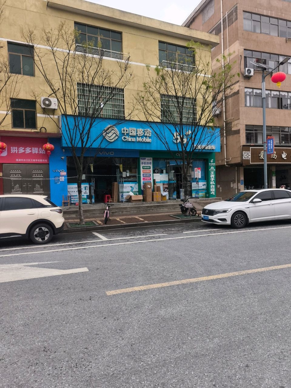 中国移动(府前路店)