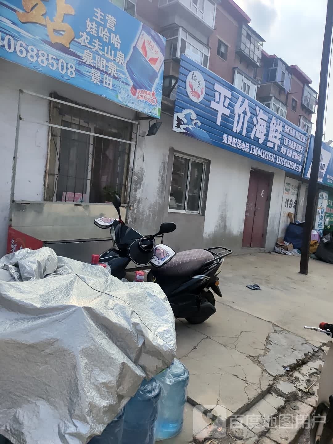桥头平价海鲜