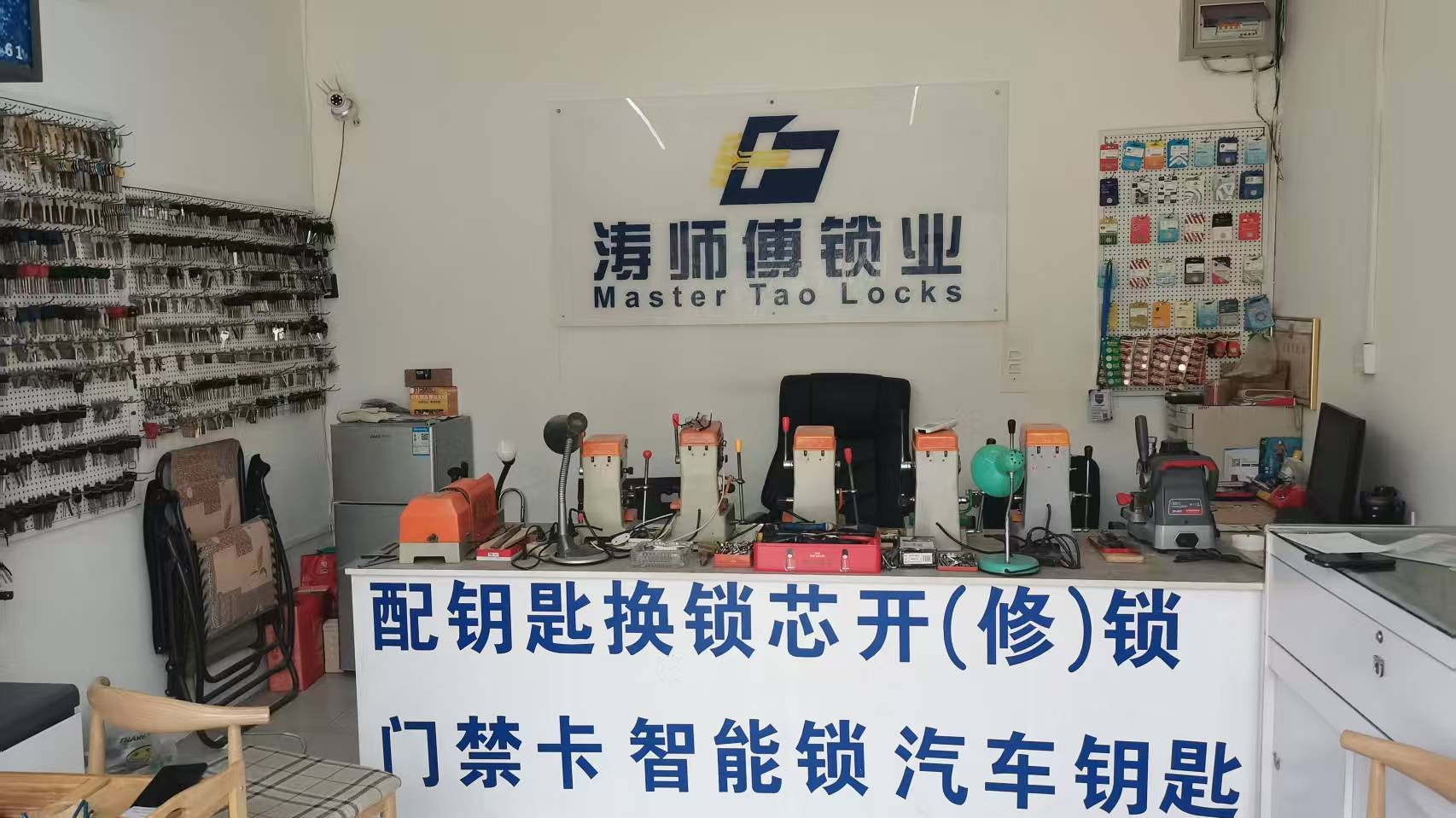 涛师傅开锁配钥匙(龙鼎大道店)