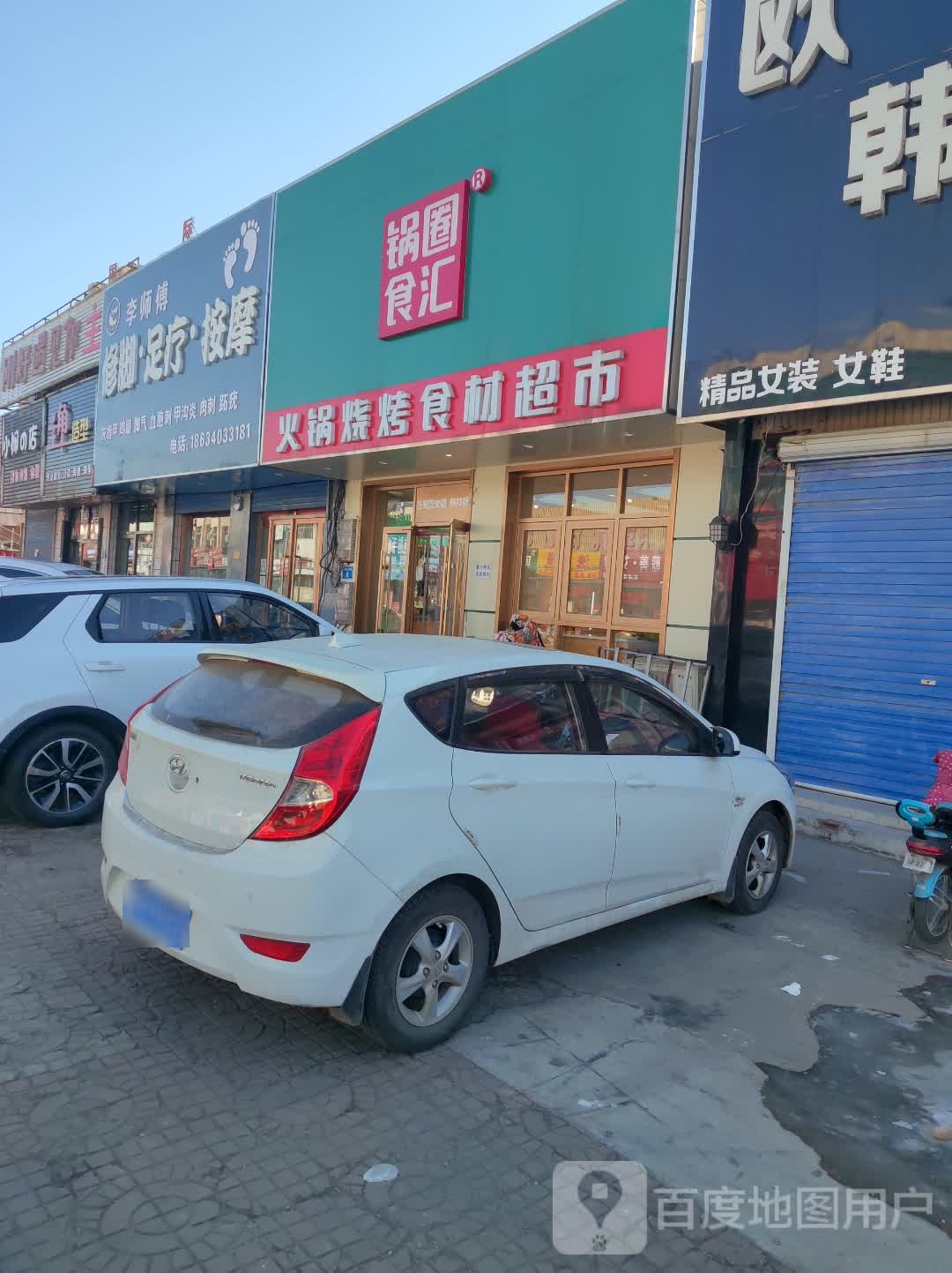 修脚足疗按摩