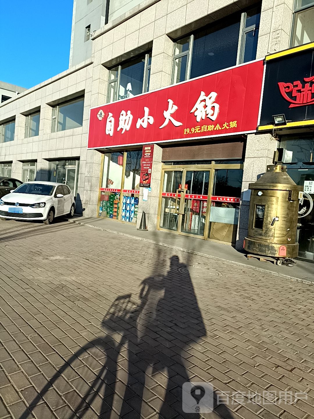 自助小火花(世纪星城店)