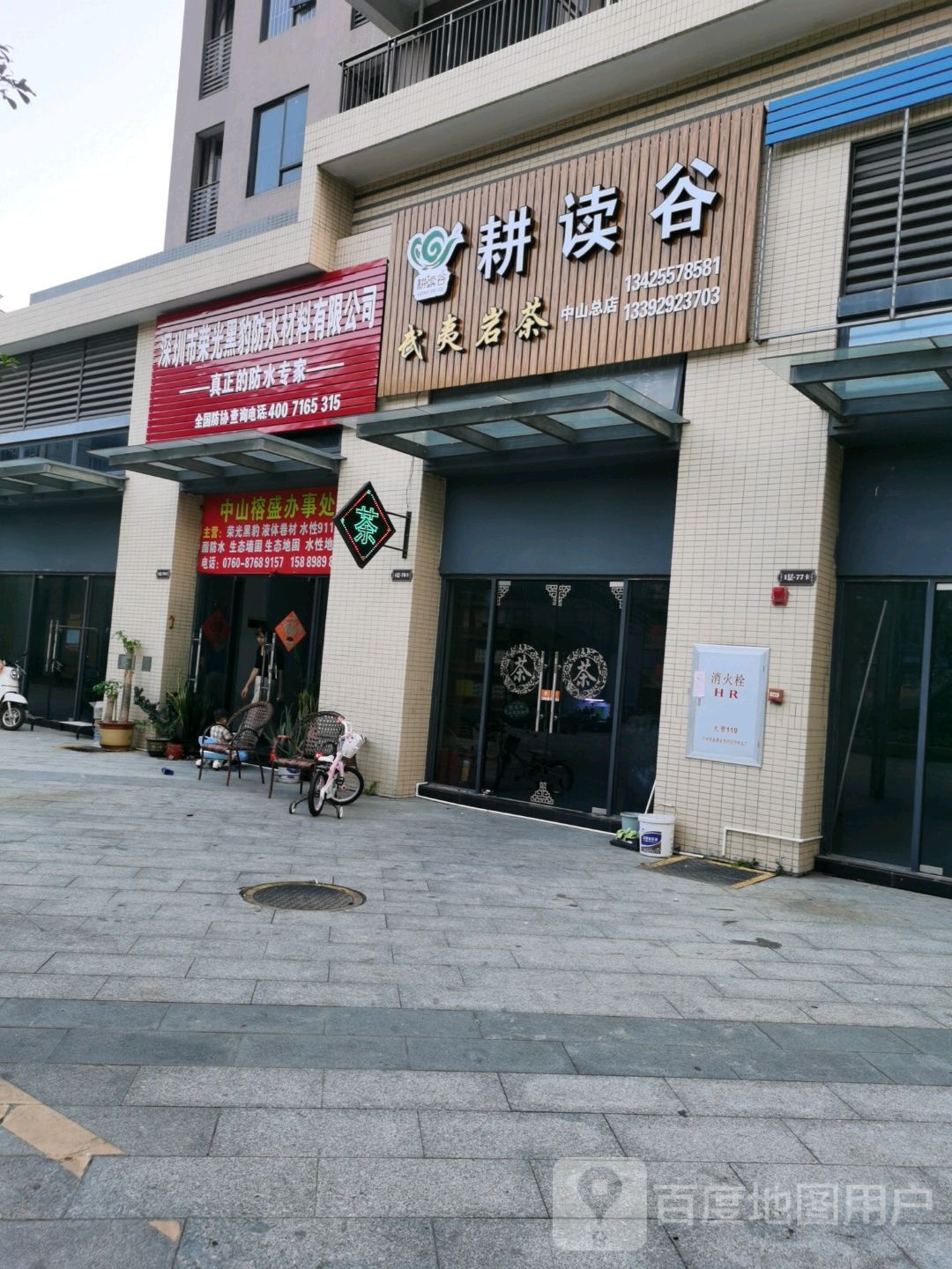 深圳市荣光黑豹防水材料有限公司真正的防水专家