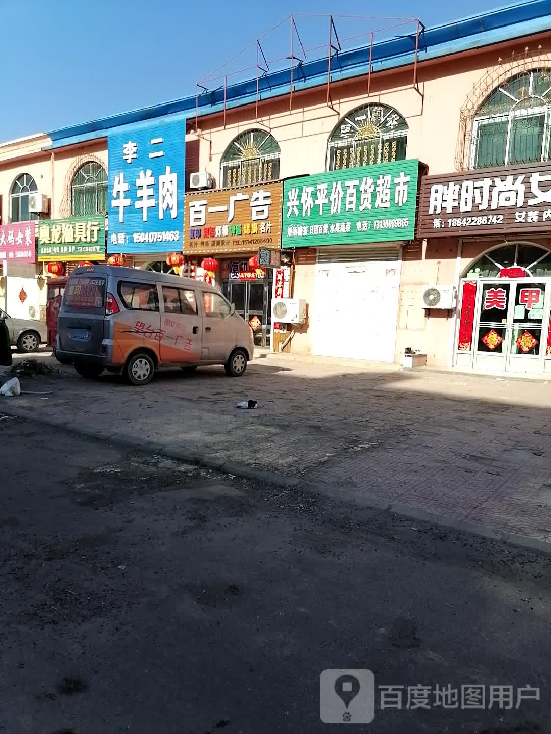奥龙渔具行