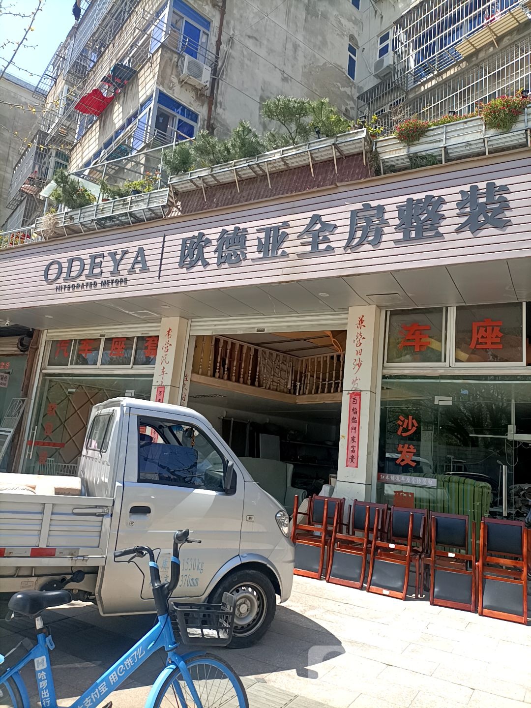 ODEYA