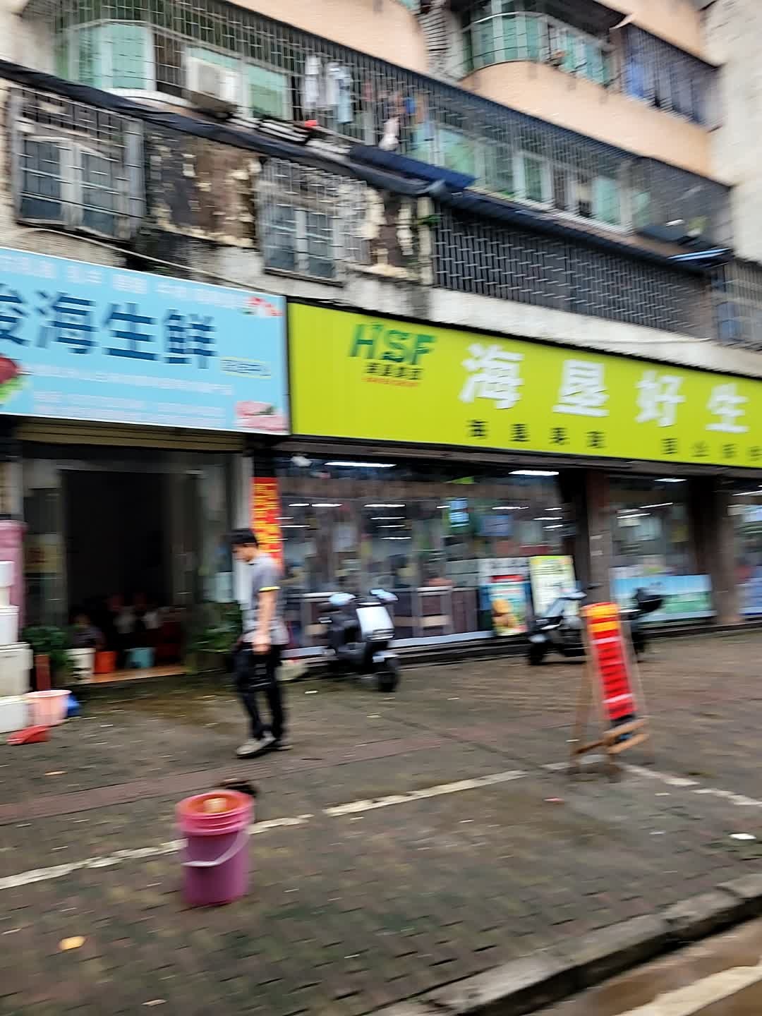 俊海生鲜配送中心