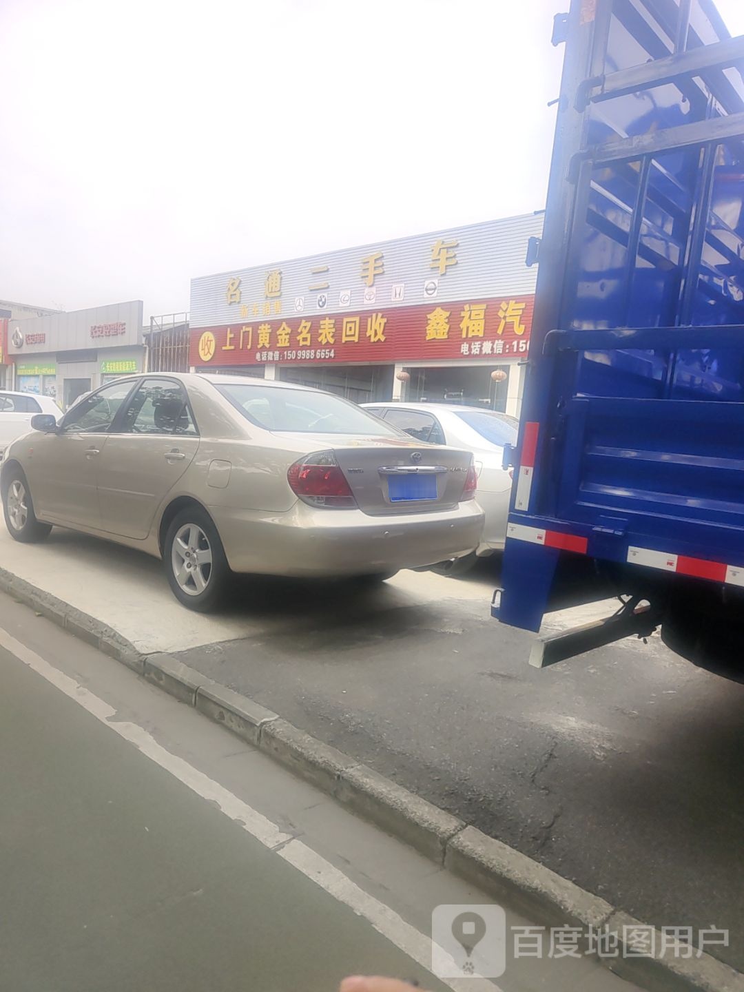 上门黄金名表回收