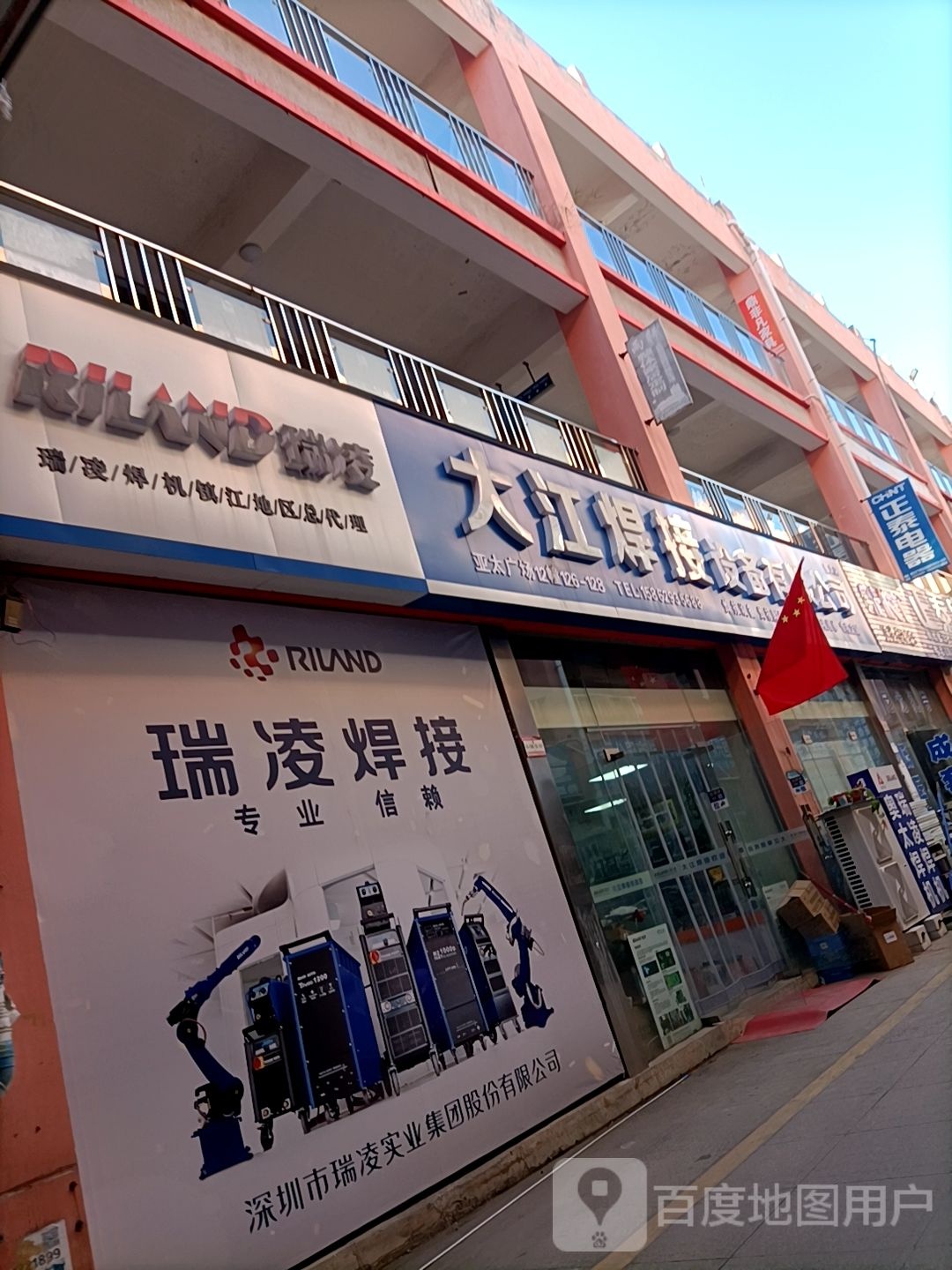 大江镇焊接