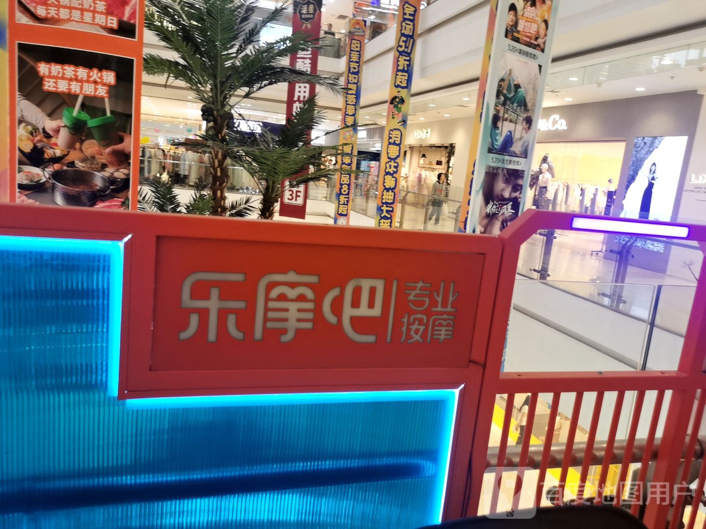 乐魔吧专业按摩(远洋城店)