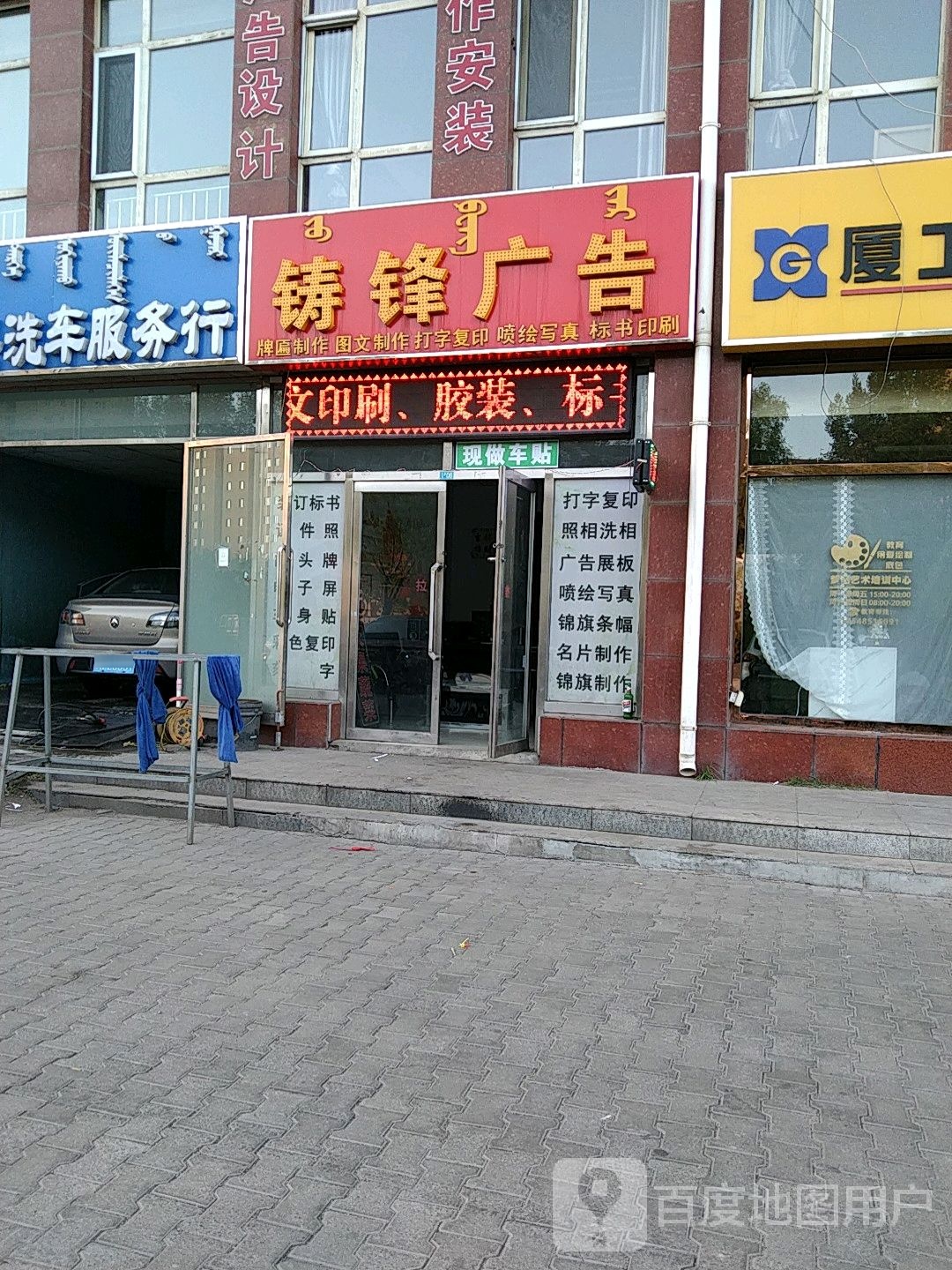 铸丰广告
