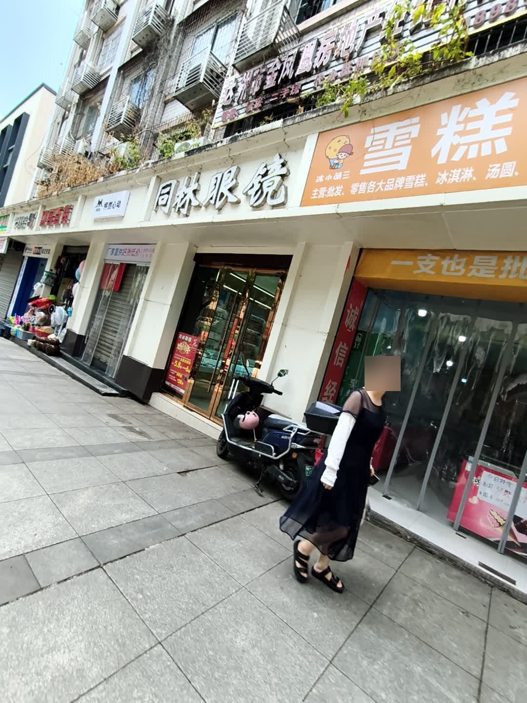 冰小胡三雪糕