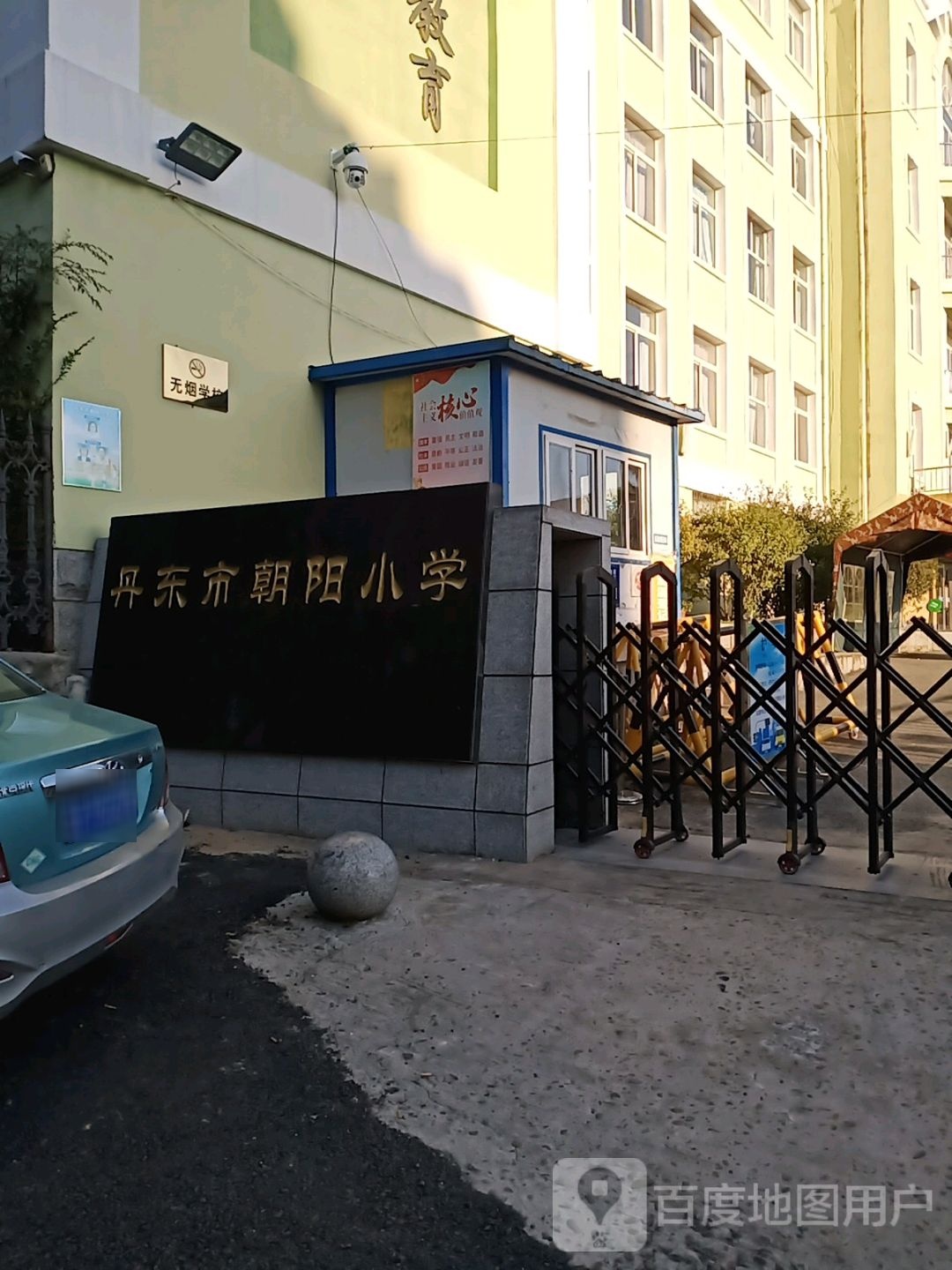 丹东市朝阳小学