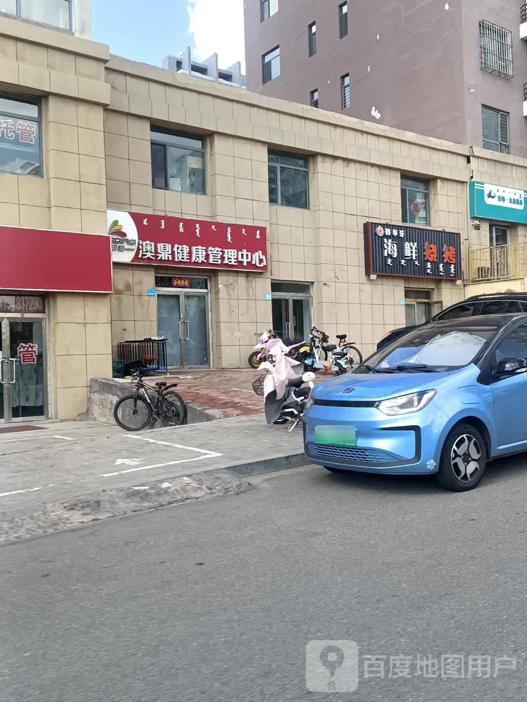 韩半牙海鲜烧烤