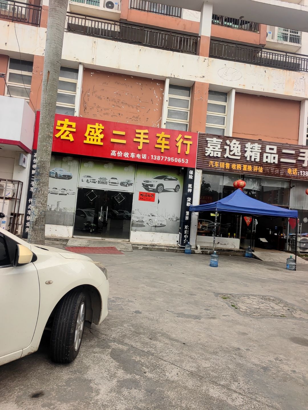 宏盛二手车行(北部湾东路)