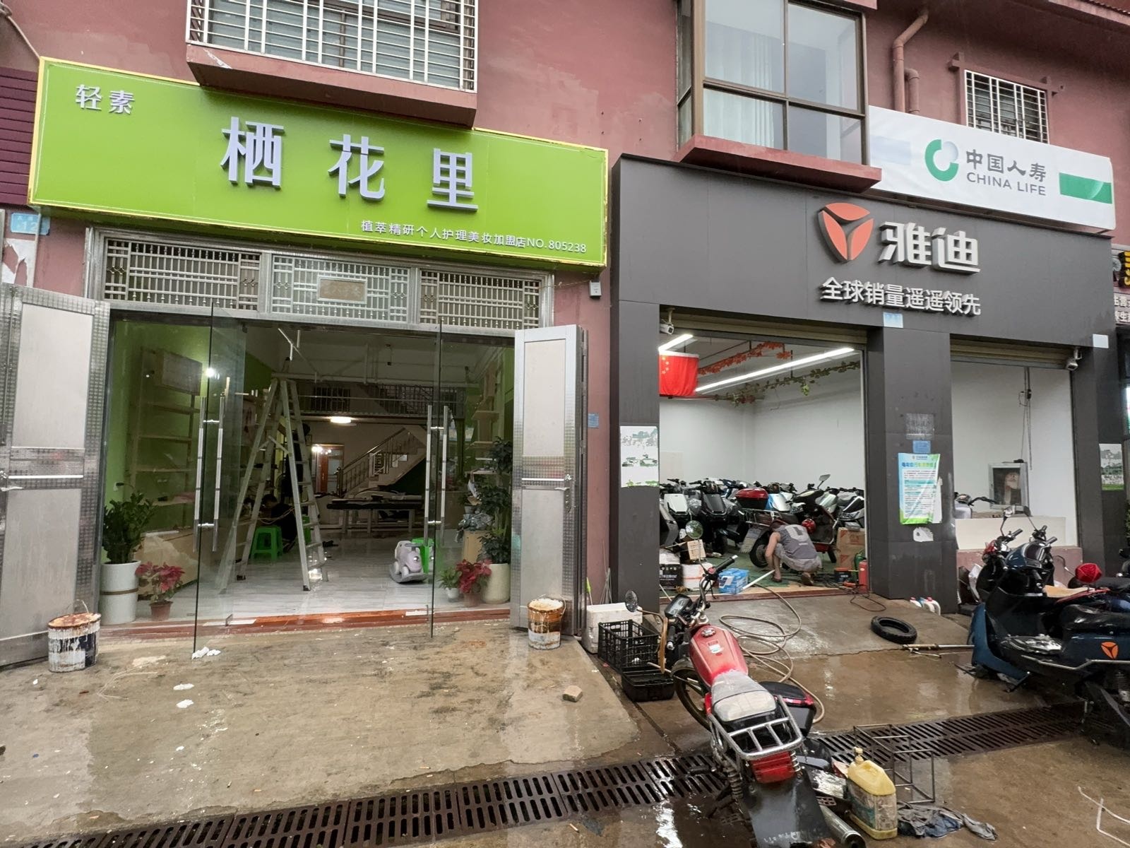 轻素栖花里(阳江店)