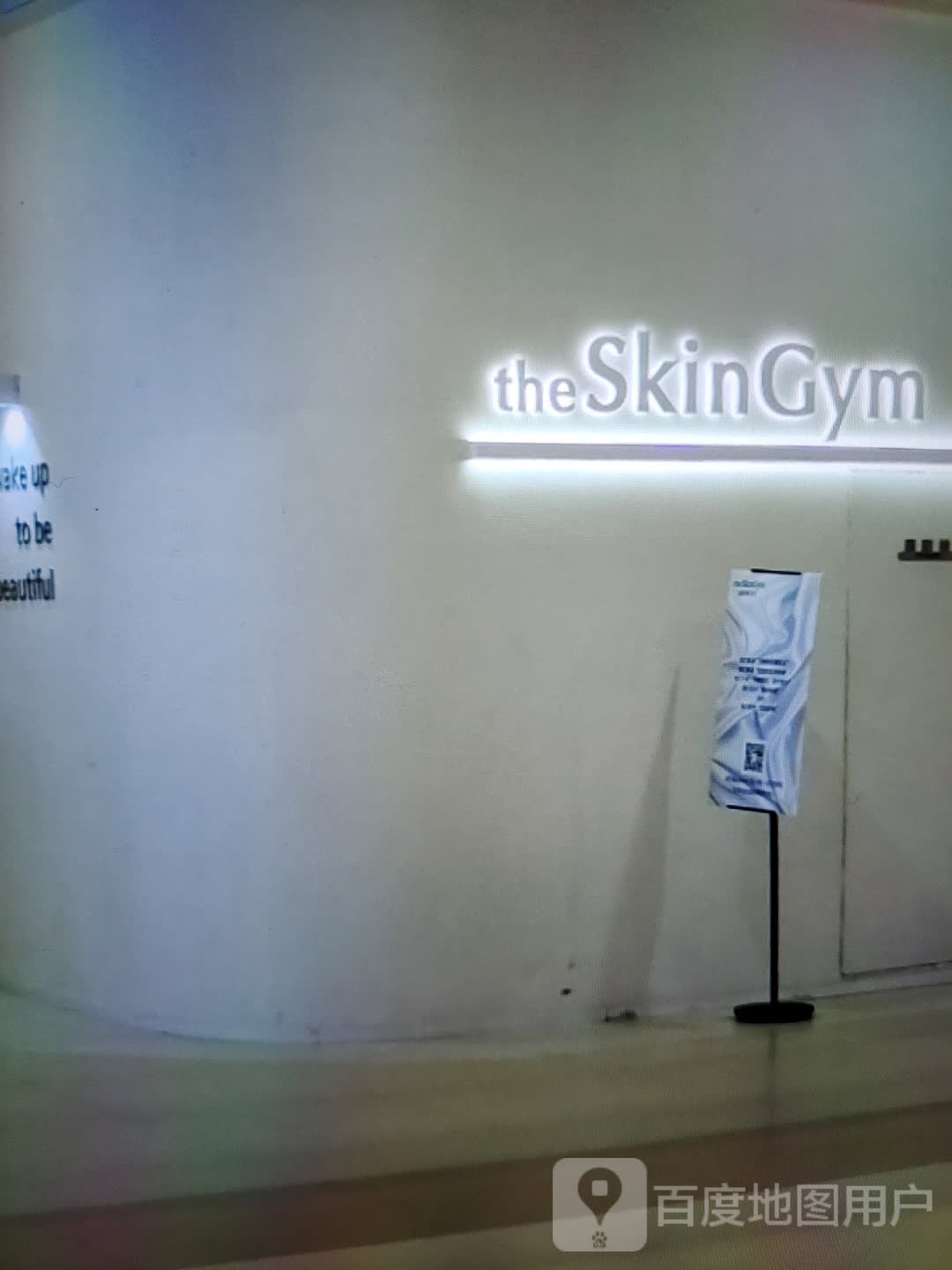 the Skin Gym(君悦购物中心长江中路店)