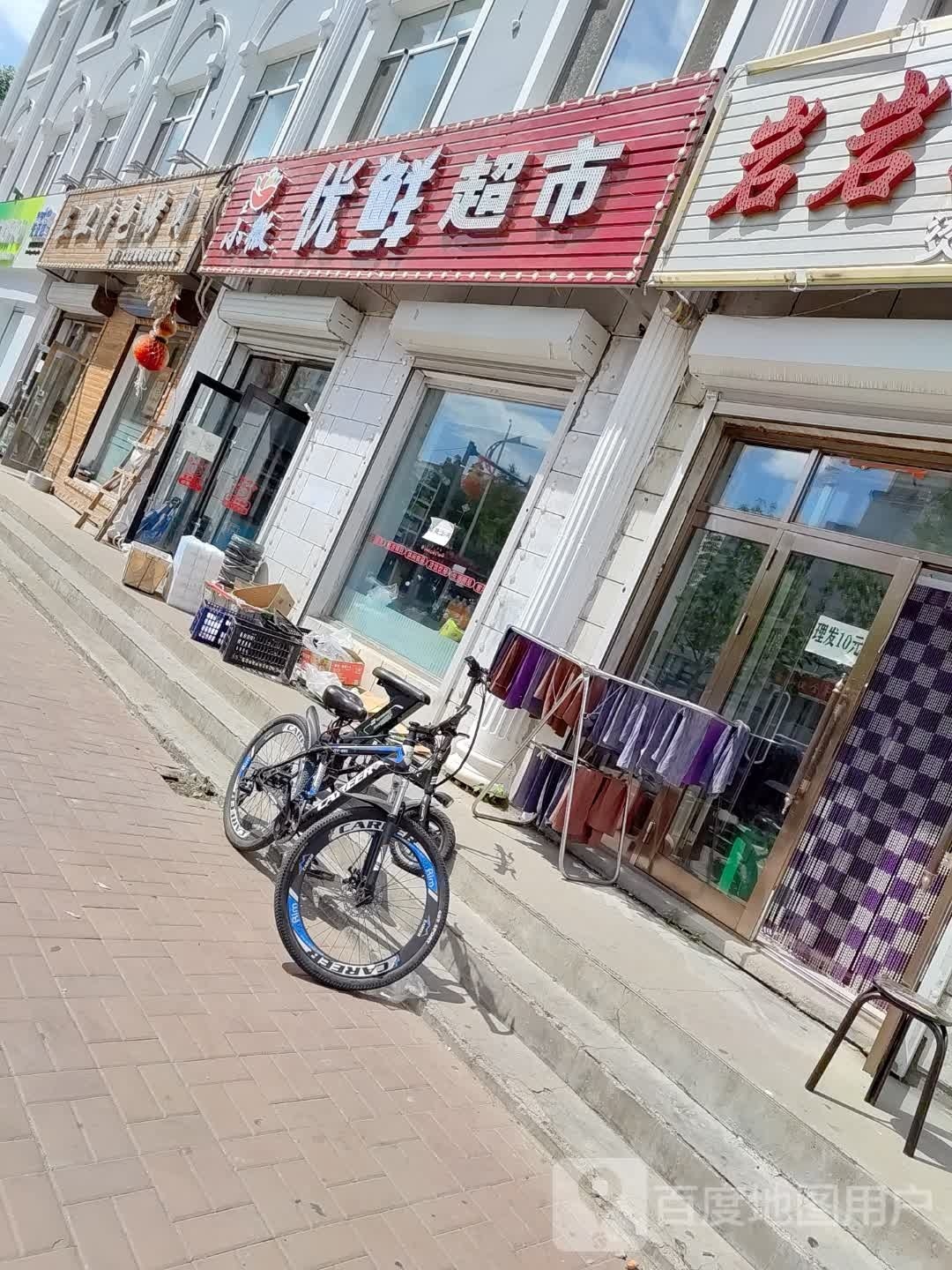 优鲜超市(人和路店)