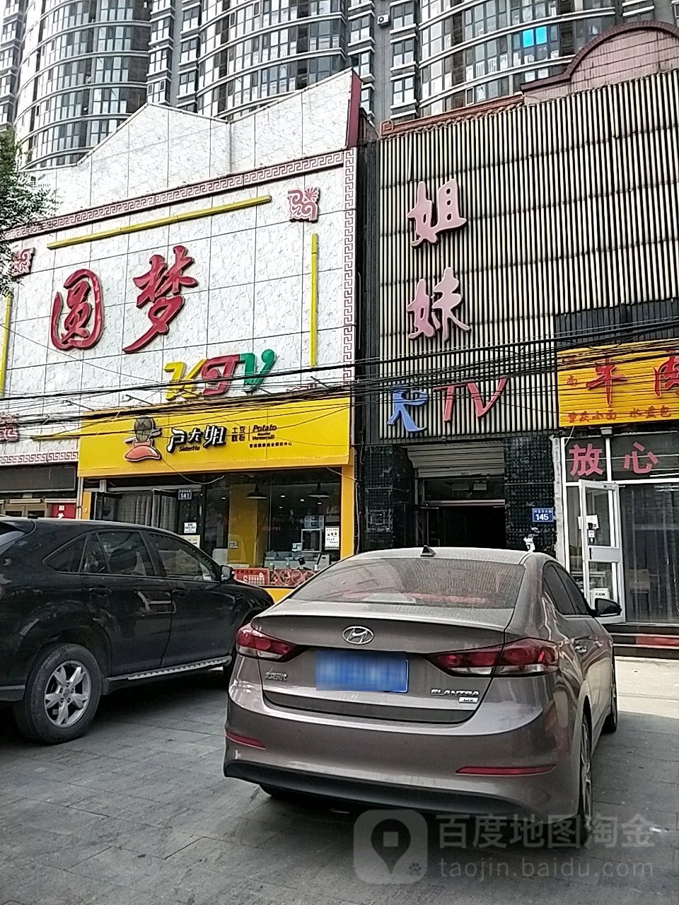 姐妹练歌厅(行宫东大街店)