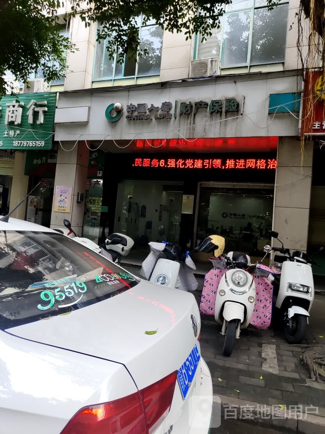 中国人寿财产保险股份有限公司信丰支公司(沿江北路店)