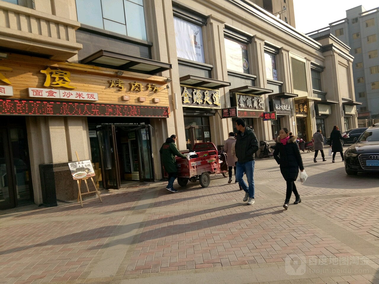 鑫顺商行
