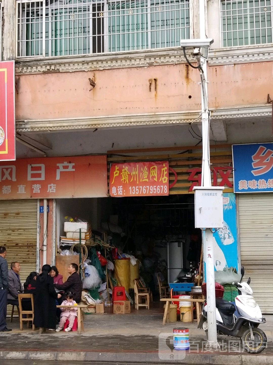 卢赣州渔网店