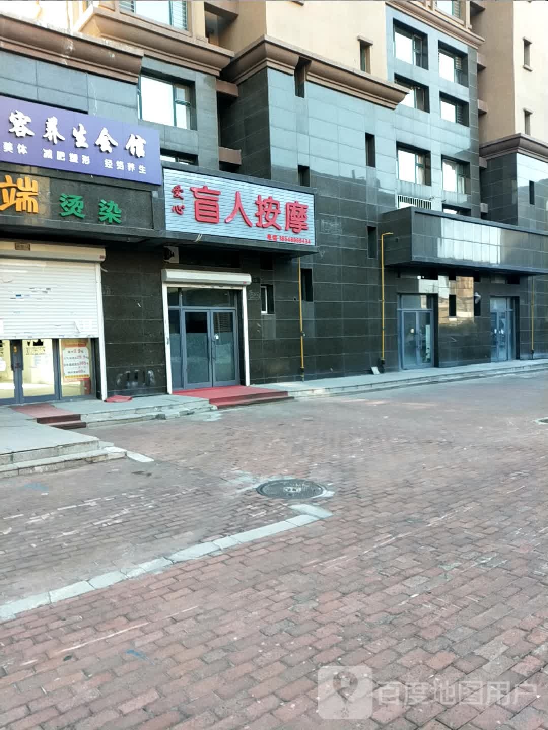 爱心盲人按摩?(大港路店)