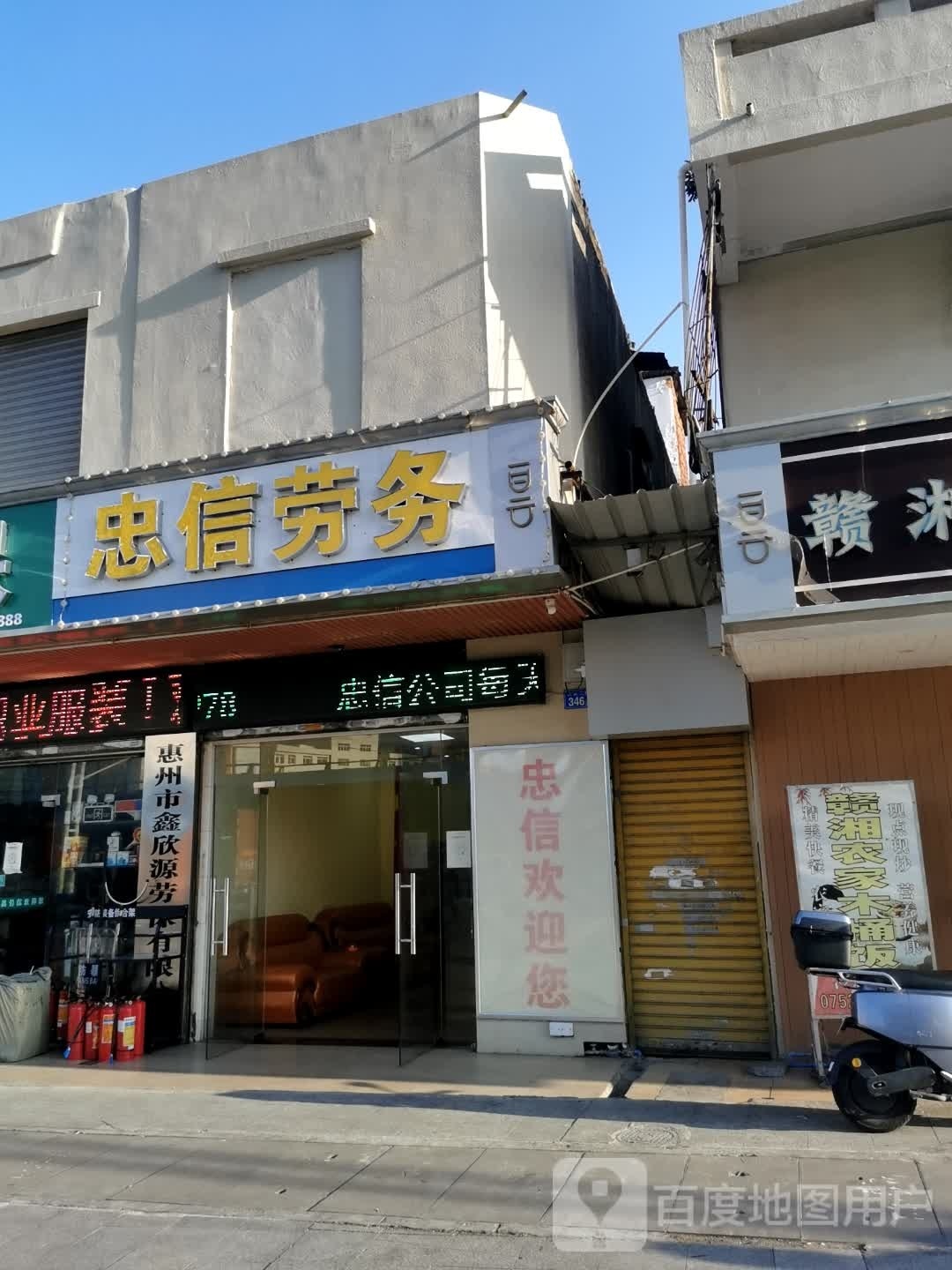 忠信劳务