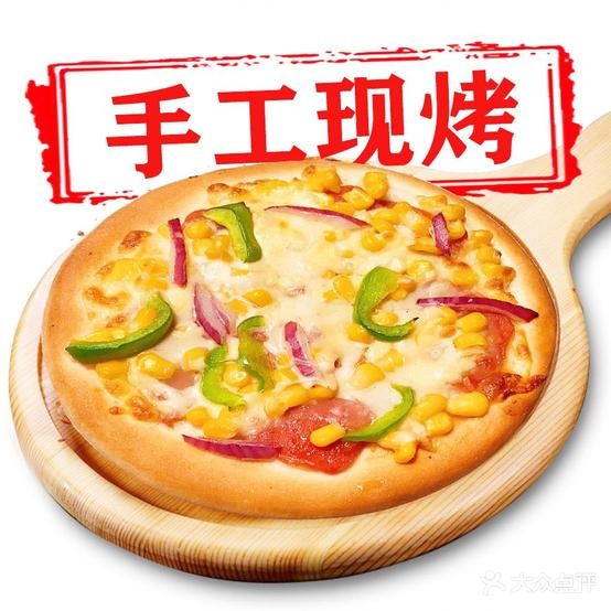 意米滋比萨
