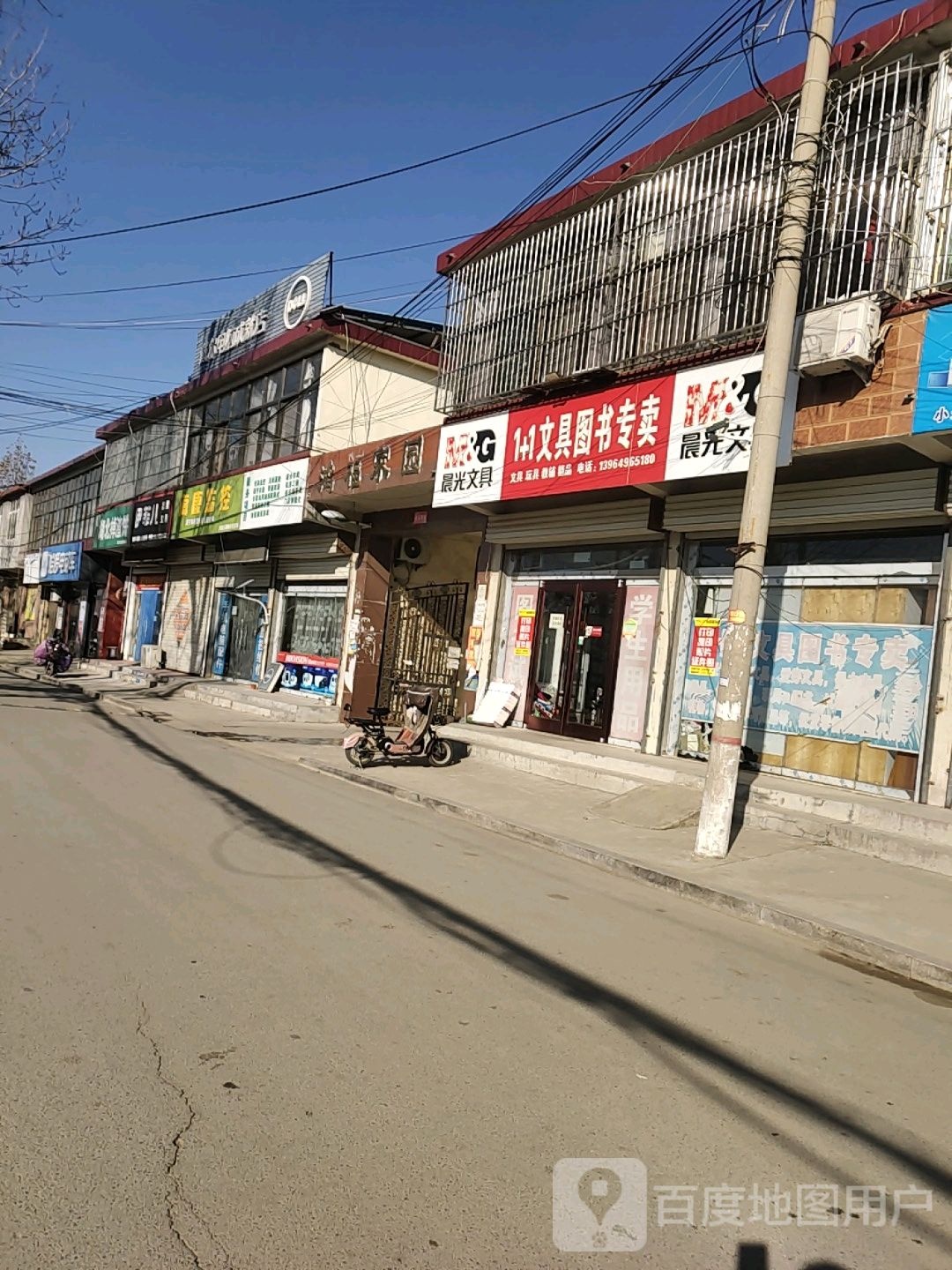 1+1文具图书专卖店