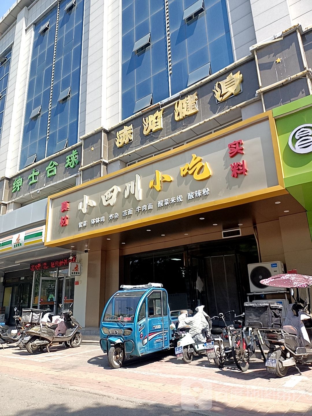 赤焰健身(忻州师院店)
