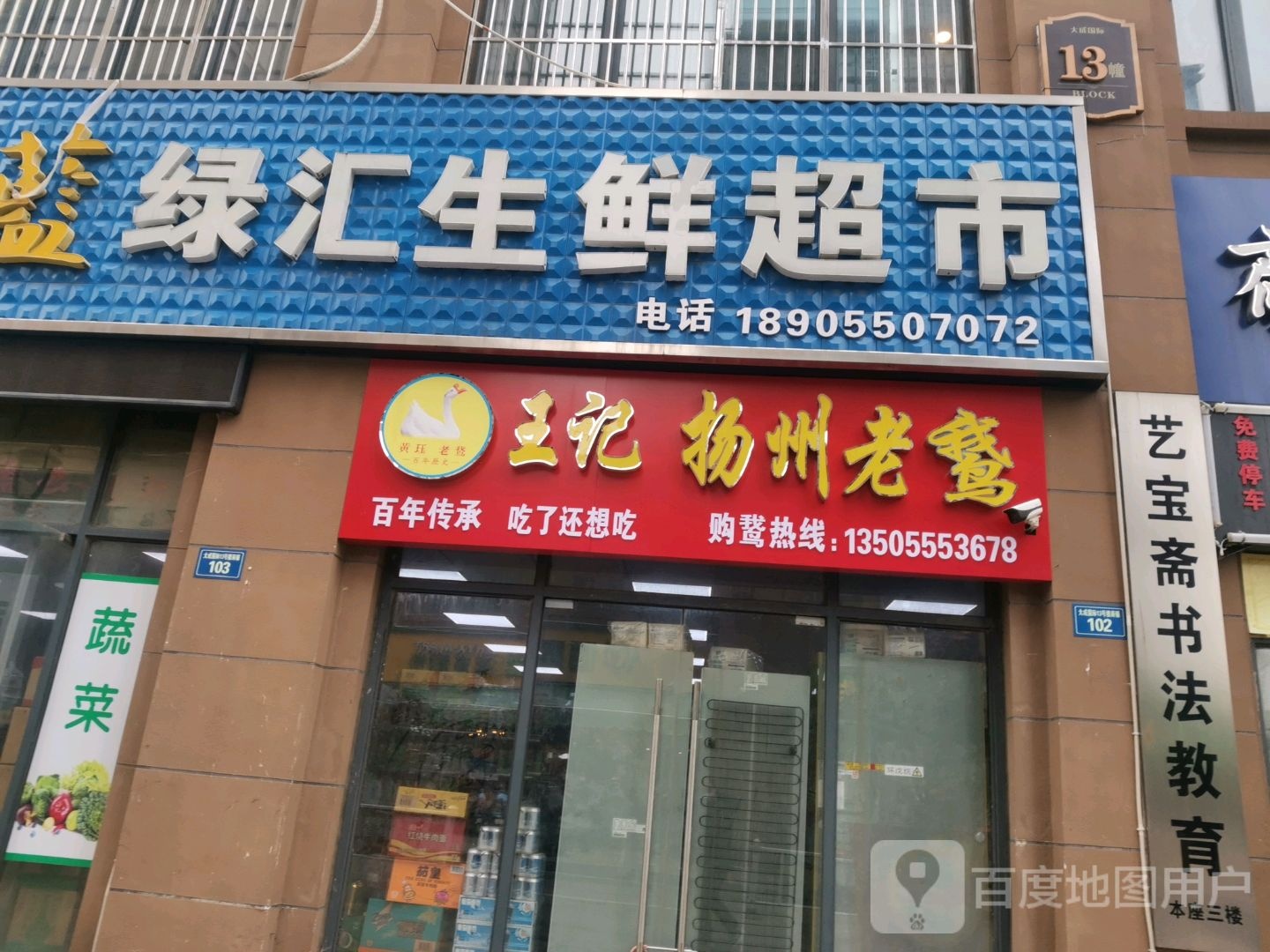 艺宝斋数码教育(清流中路店)