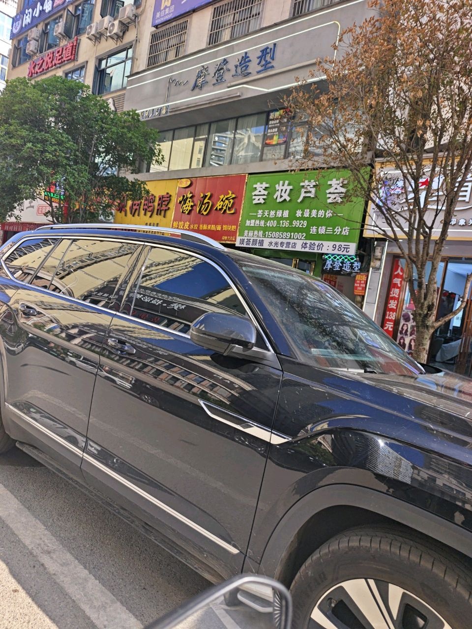 摩登造型私人订制(印象兴义店)