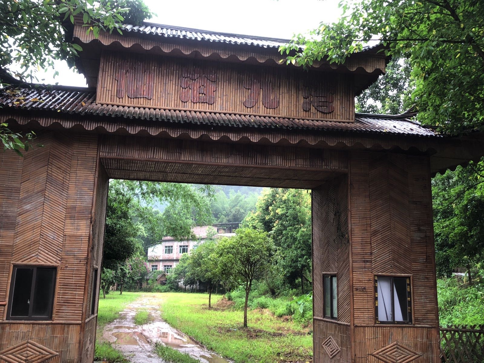 仙浴九湾