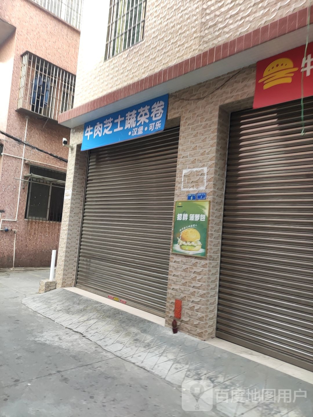 牛肉芝士蔬菜卷