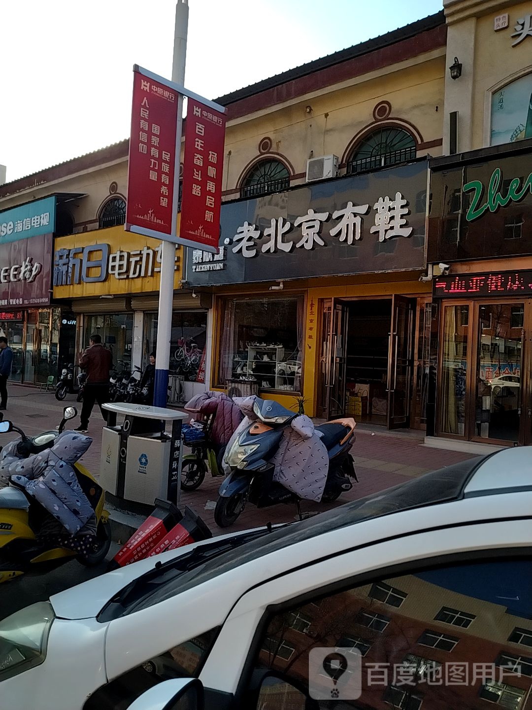 新日电动车(薛店专卖店)