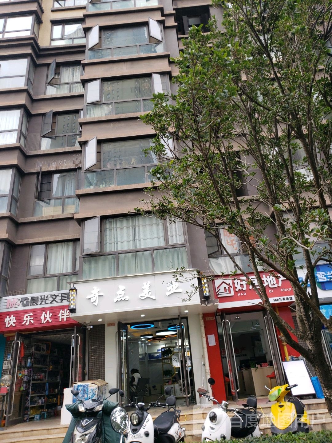 起点美业(俊发·盛唐城F区店)