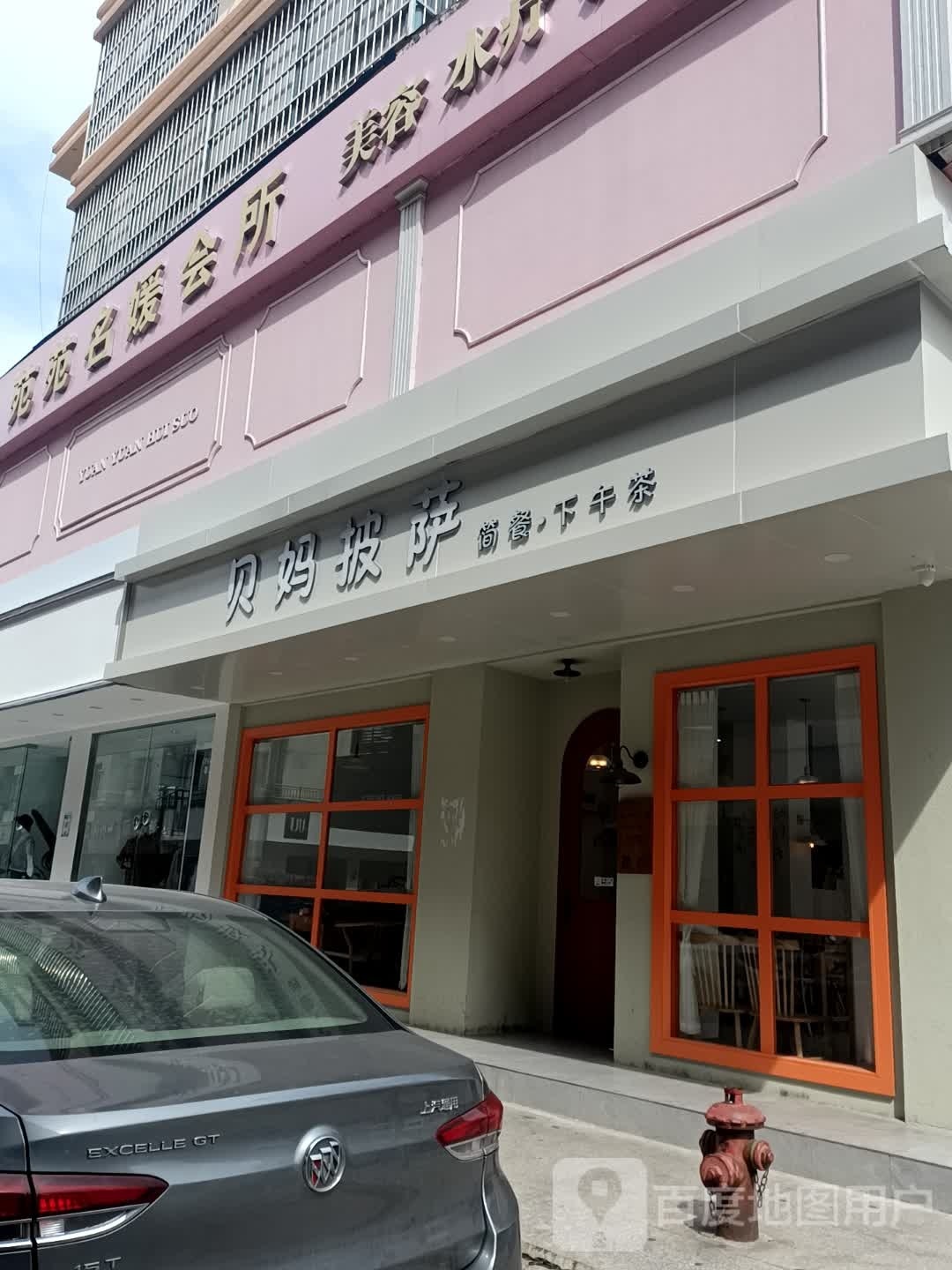 蹋越贝此妈披萨