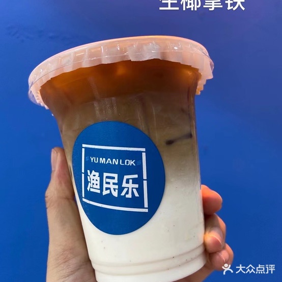 渔民乐奶茶咖啡小吃