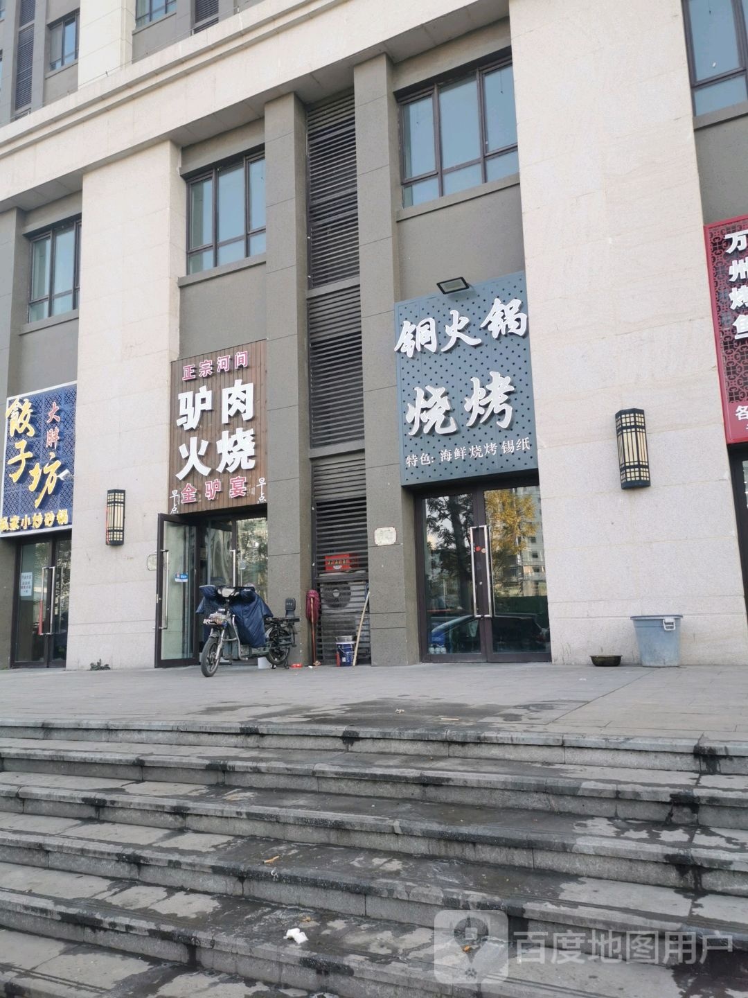 正宗河间驴肉火烧(富力尚悦居店)