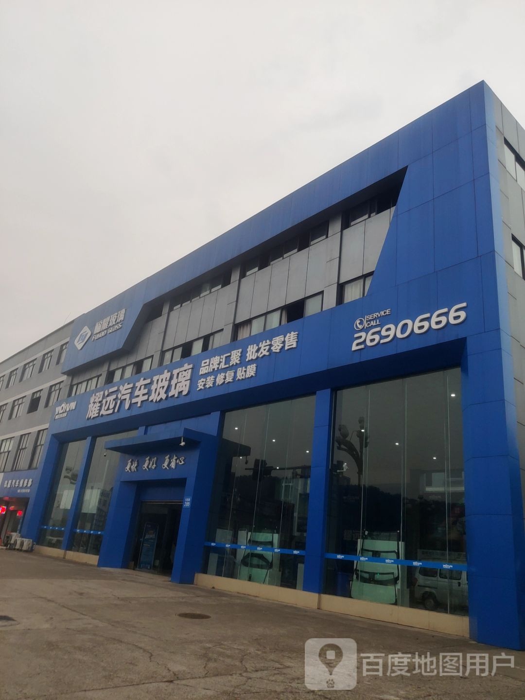 福耀汽车玻璃南充市总店(东顺路三段店)