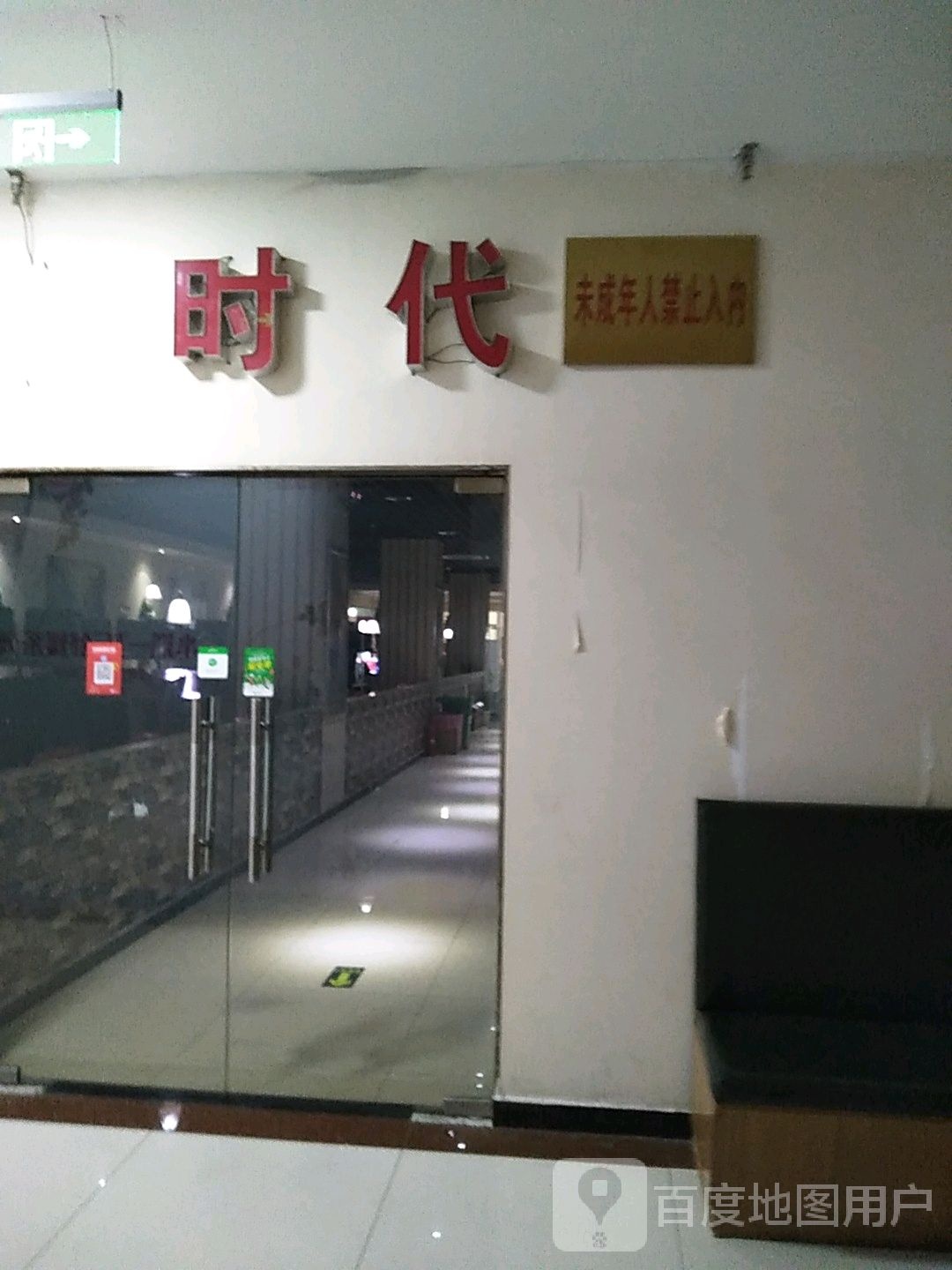 时带网吧(华东万锦城购物中心店)