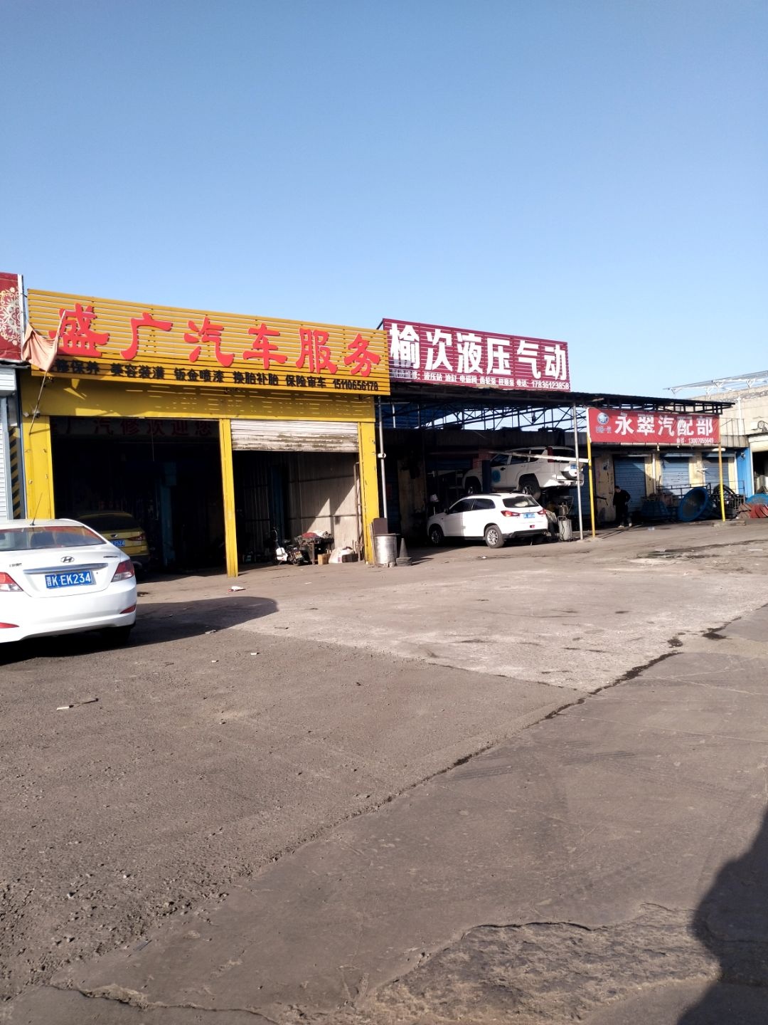 盛广汽车服务