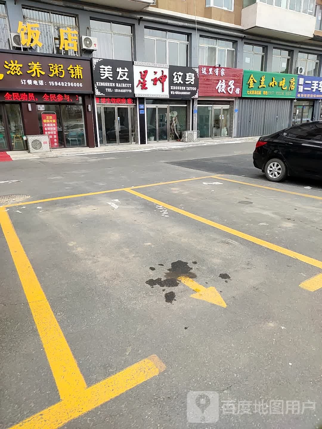 美发