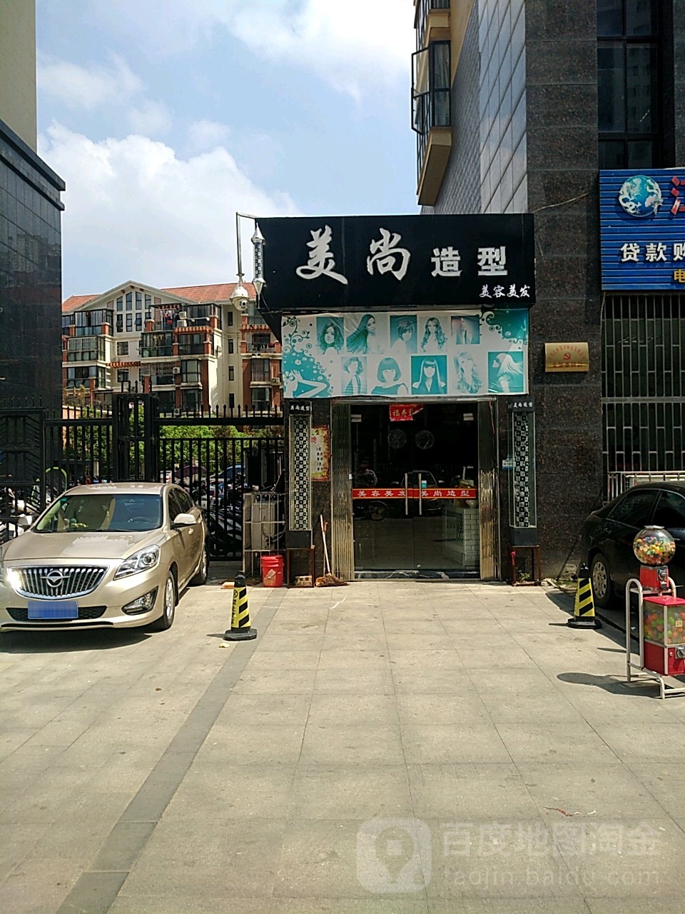 美尚号造型(凯旋华府店)