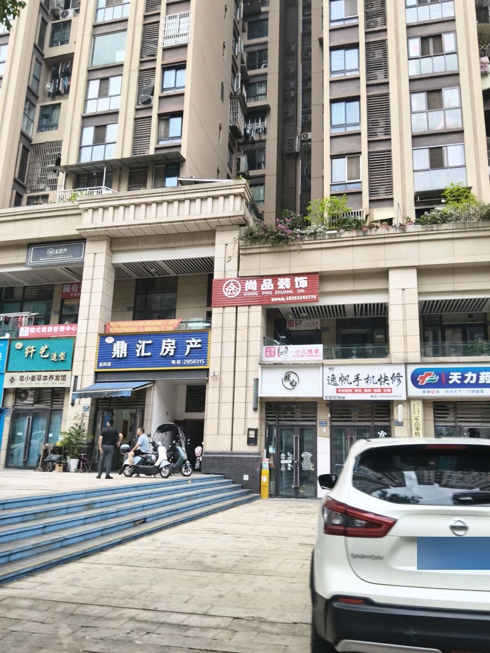 纤艺造型