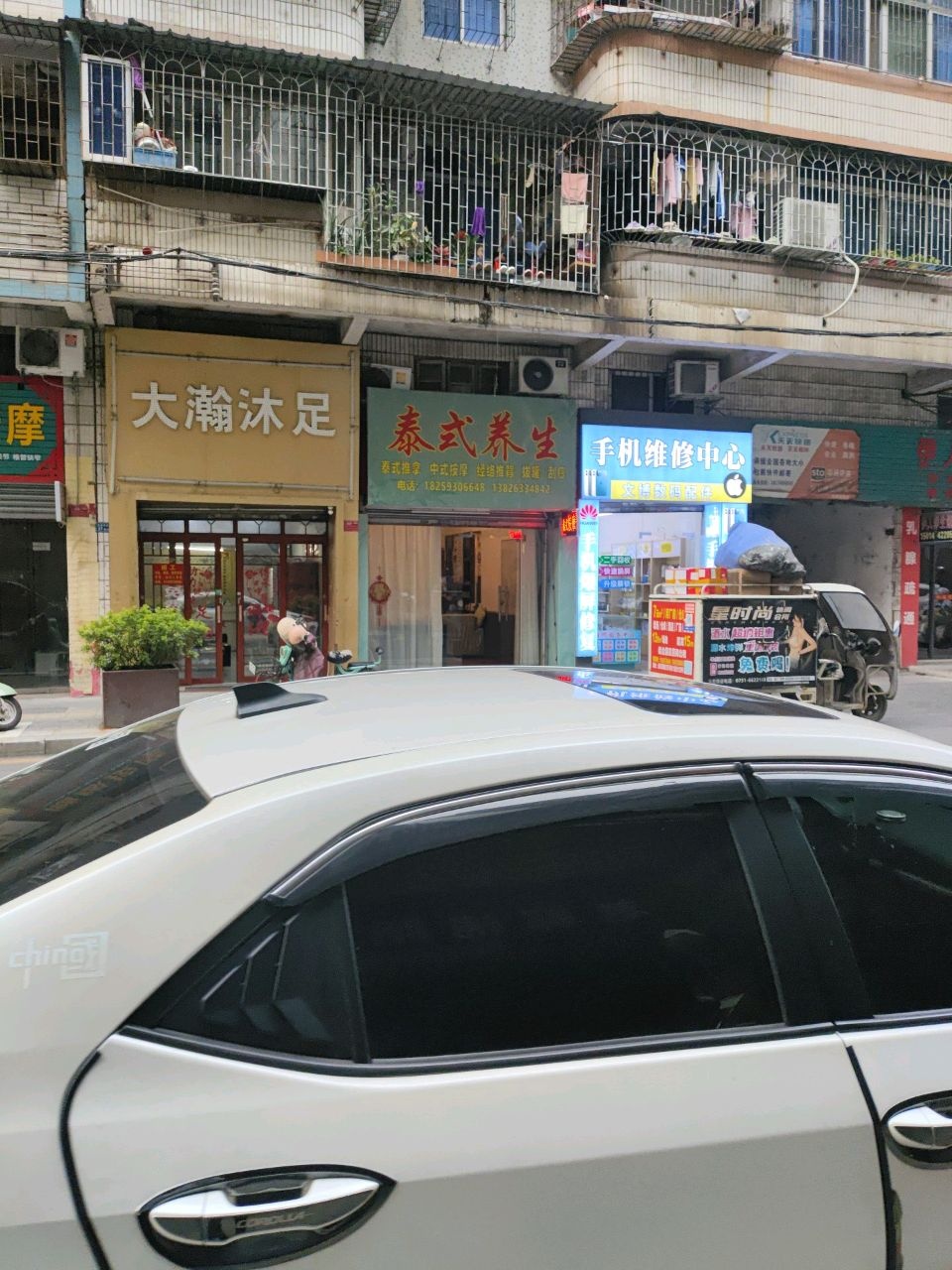 文博数码配件
