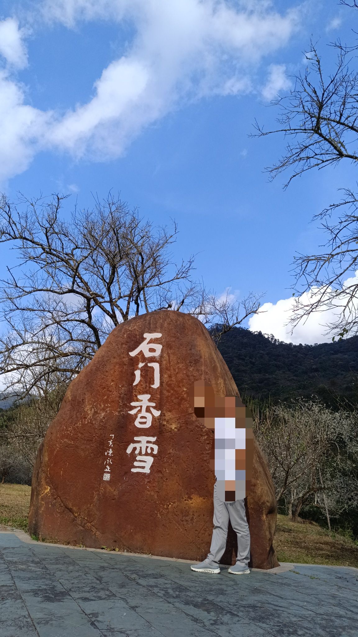 石门国家森林公园