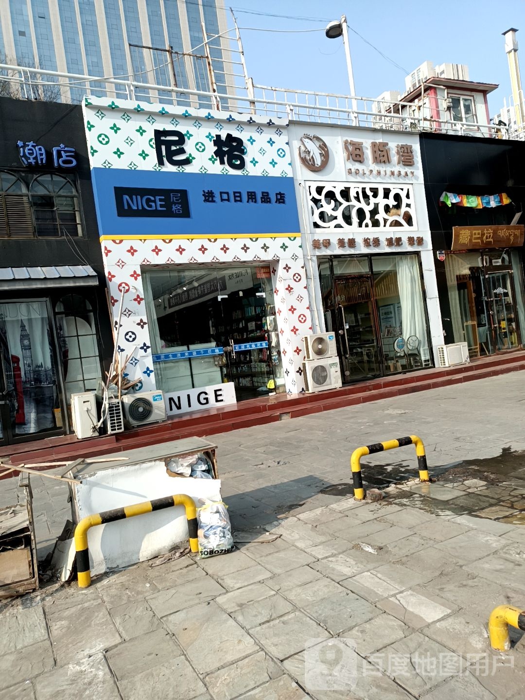 海豚弯美甲(永泰南路店)