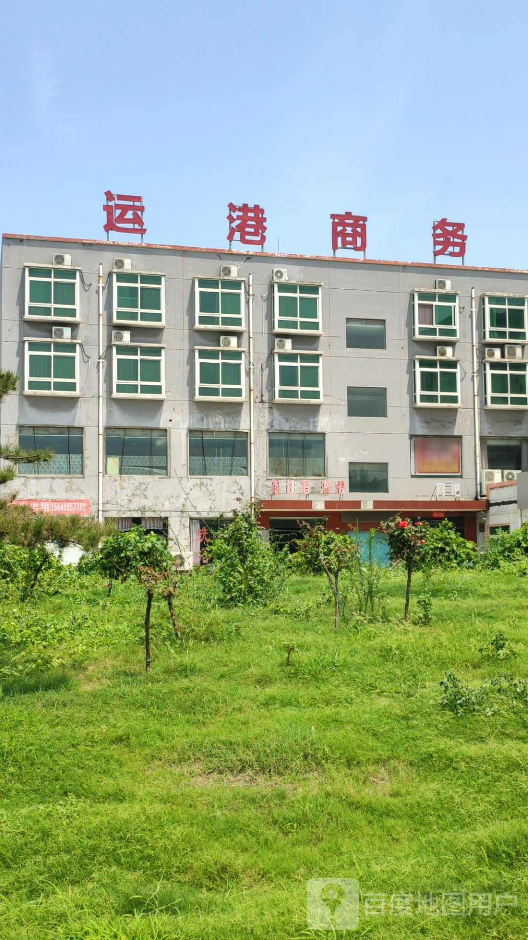 运港酒店